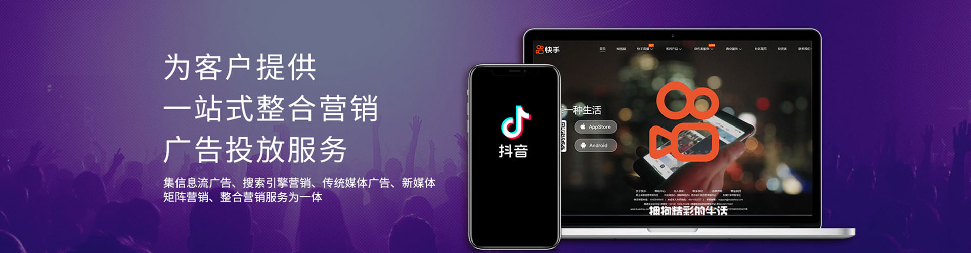 西乡信息流投放